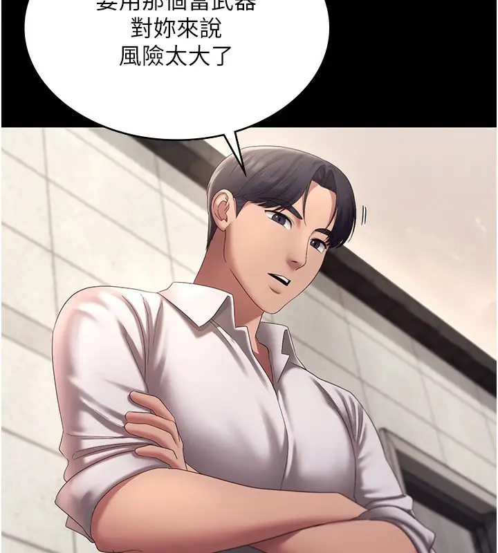 漫画《老板娘的诱惑》第40话第37张图