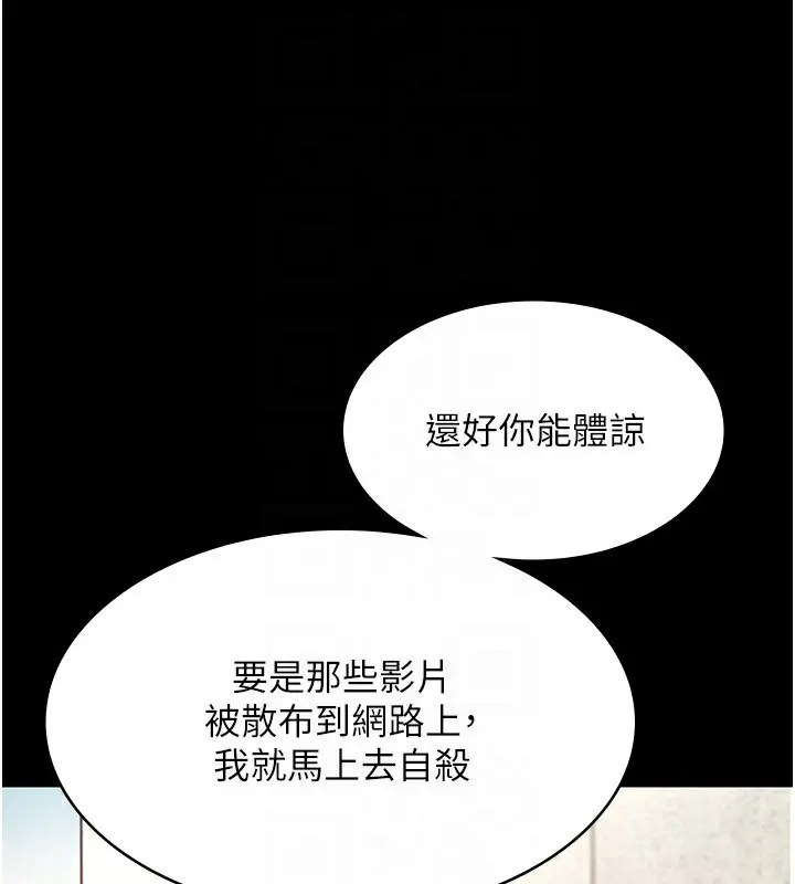 漫画《老板娘的诱惑》第40话第40张图
