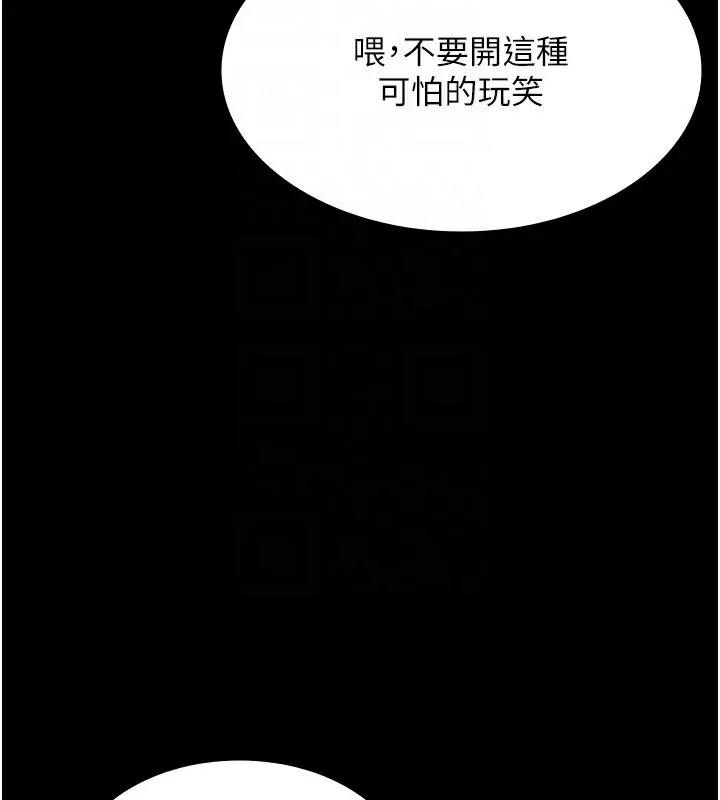 漫画《老板娘的诱惑》第40话第42张图