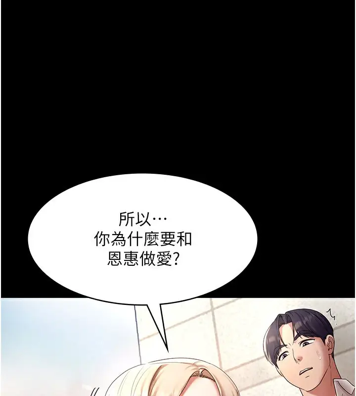 漫画《老板娘的诱惑》第40话第44张图