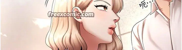 漫画《老板娘的诱惑》第40话第45张图