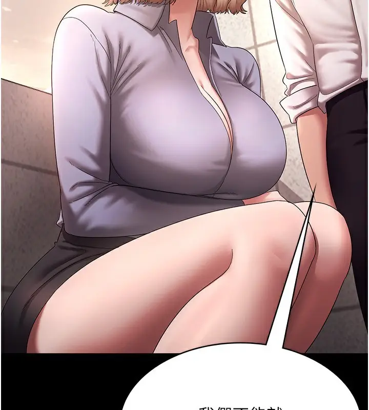 漫画《老板娘的诱惑》第40话第46张图