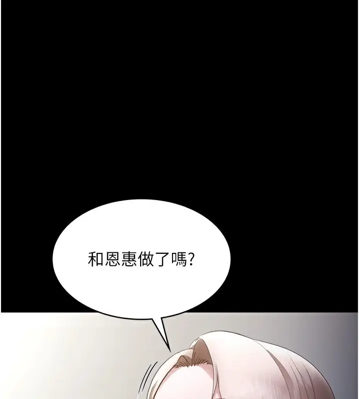 漫画《老板娘的诱惑》第40话第5张图
