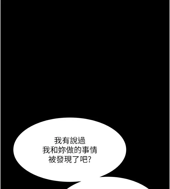 漫画《老板娘的诱惑》第40话第50张图
