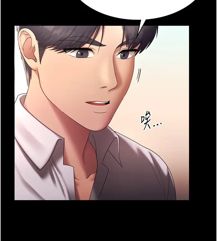 漫画《老板娘的诱惑》第40话第52张图