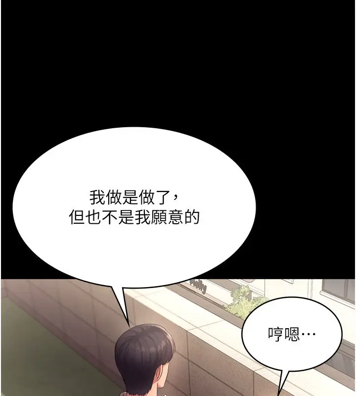 漫画《老板娘的诱惑》第40话第54张图