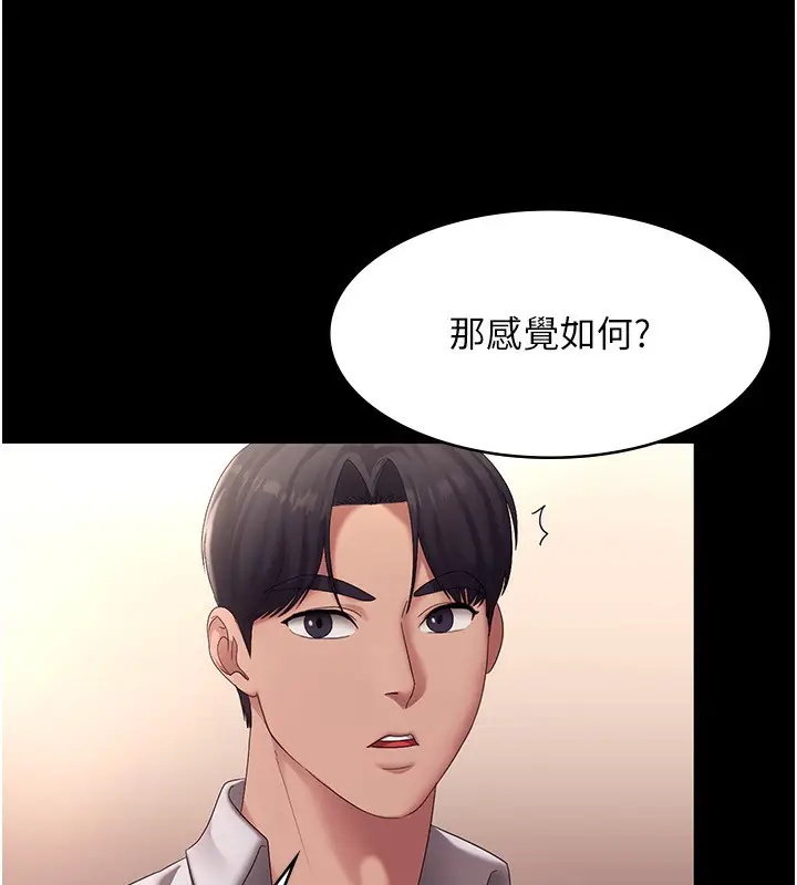 漫画《老板娘的诱惑》第40话第56张图