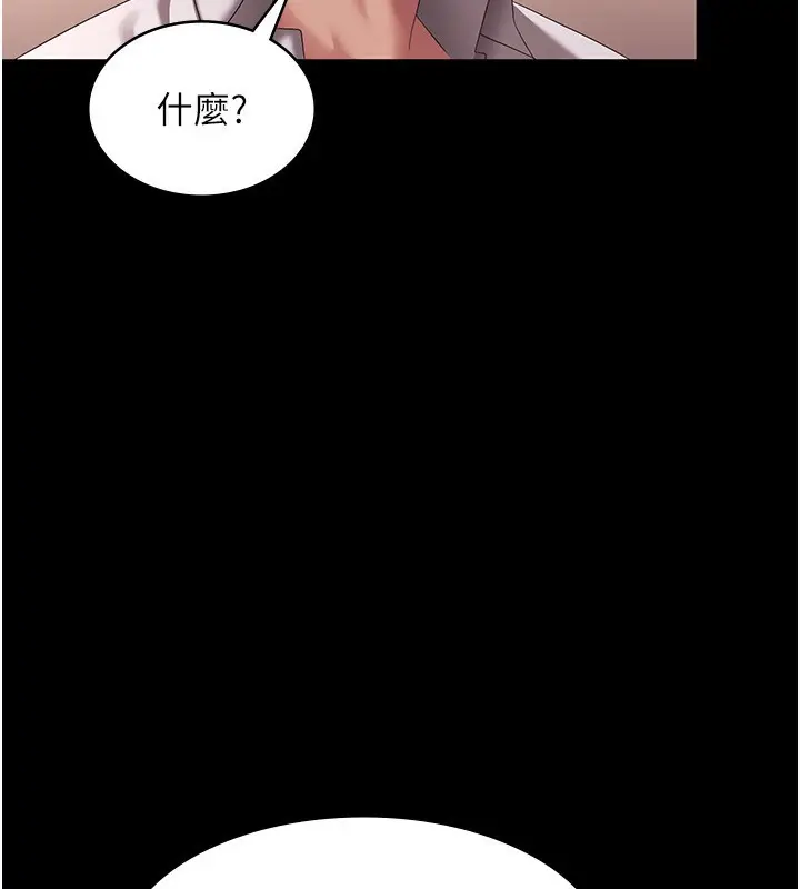 漫画《老板娘的诱惑》第40话第57张图