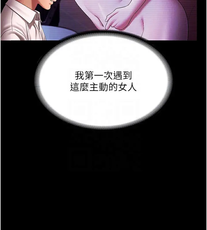 漫画《老板娘的诱惑》第40话第62张图