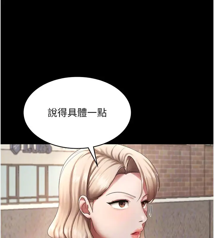 漫画《老板娘的诱惑》第40话第63张图