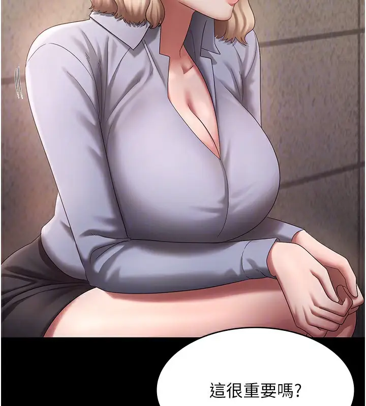 漫画《老板娘的诱惑》第40话第64张图