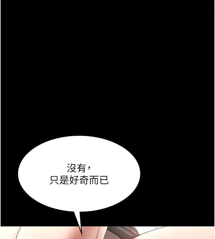 漫画《老板娘的诱惑》第40话第66张图