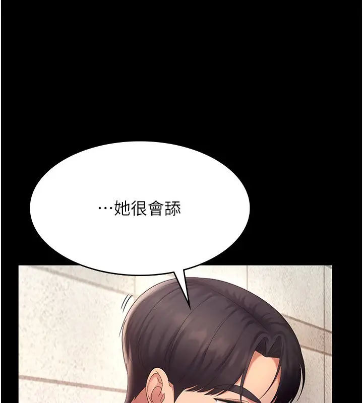漫画《老板娘的诱惑》第40话第68张图