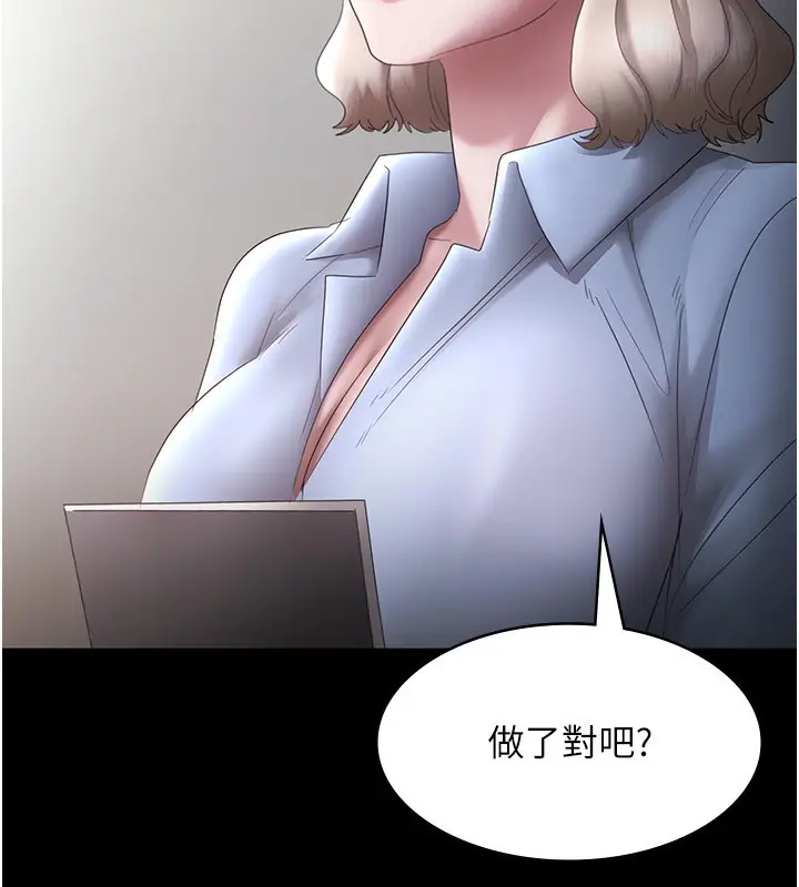 漫画《老板娘的诱惑》第40话第7张图