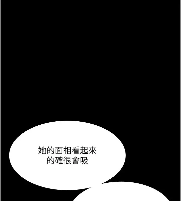 漫画《老板娘的诱惑》第40话第72张图