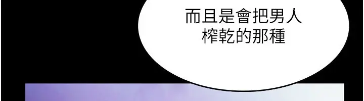 漫画《老板娘的诱惑》第40话第73张图