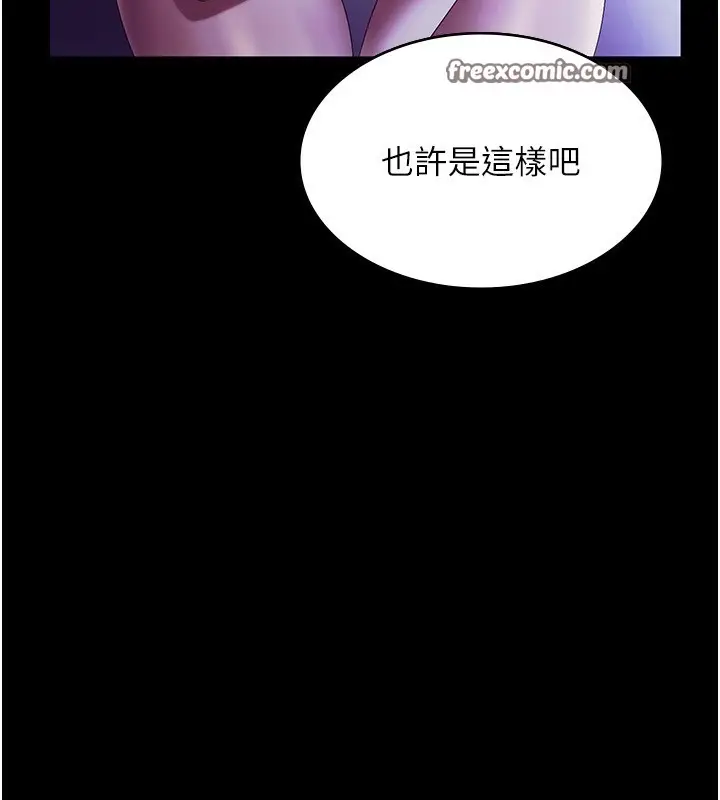 漫画《老板娘的诱惑》第40话第75张图