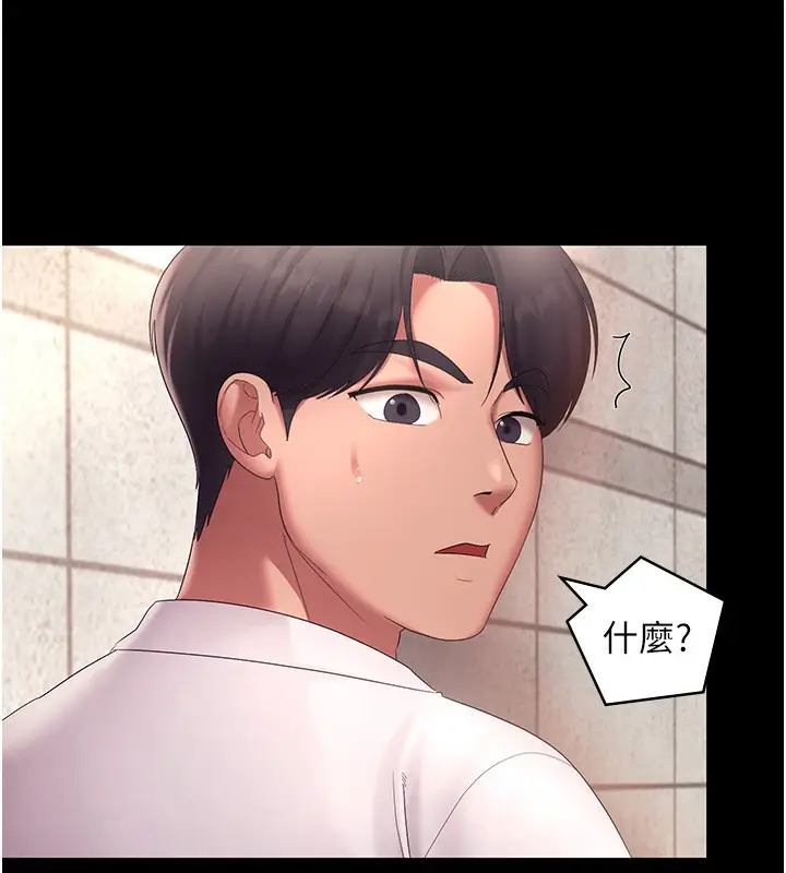 漫画《老板娘的诱惑》第40话第83张图
