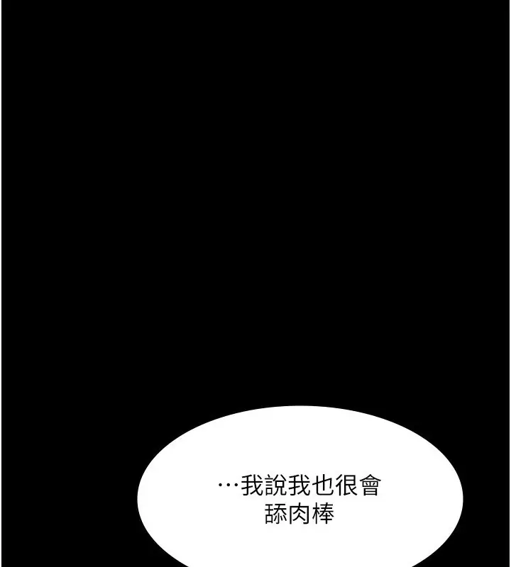 漫画《老板娘的诱惑》第40话第84张图