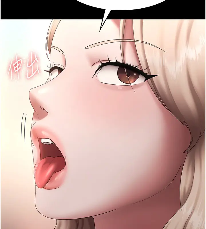 漫画《老板娘的诱惑》第40话第85张图