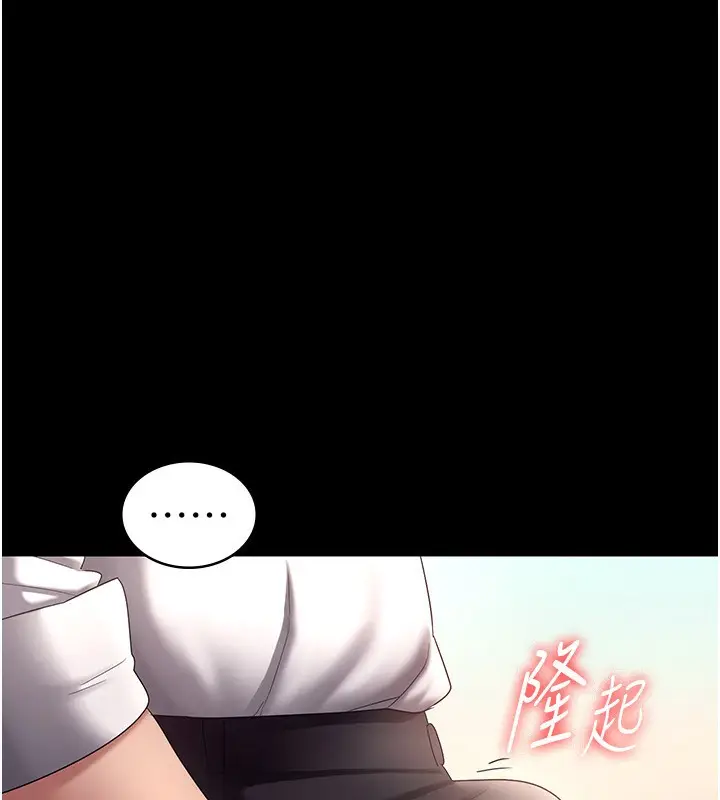 漫画《老板娘的诱惑》第40话第87张图