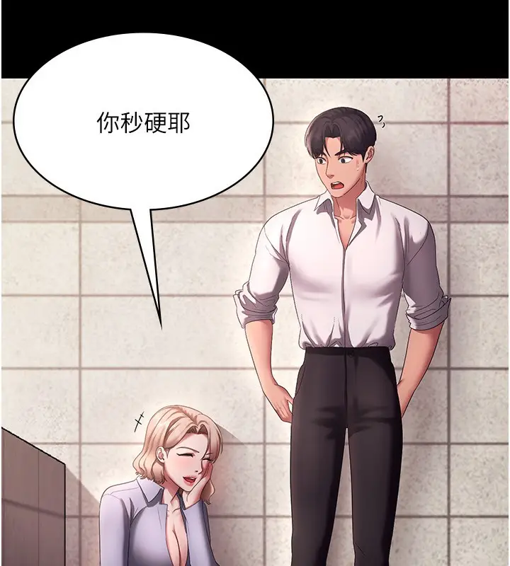 漫画《老板娘的诱惑》第40话第89张图