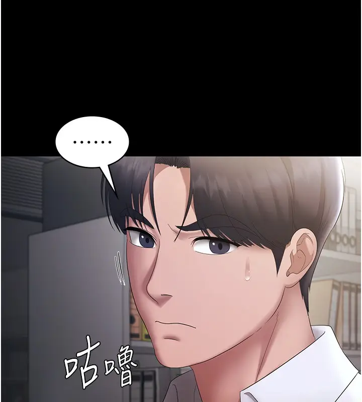 漫画《老板娘的诱惑》第40话第9张图
