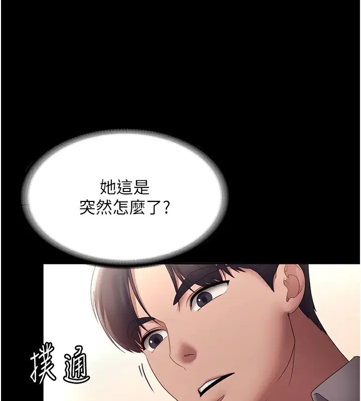 漫画《老板娘的诱惑》第40话第94张图