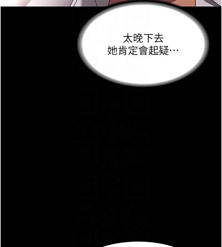 漫画《老板娘的诱惑》第40话第98张图