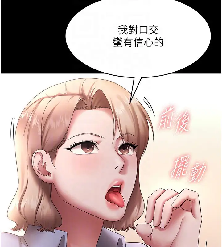 漫画《老板娘的诱惑》第40话第99张图