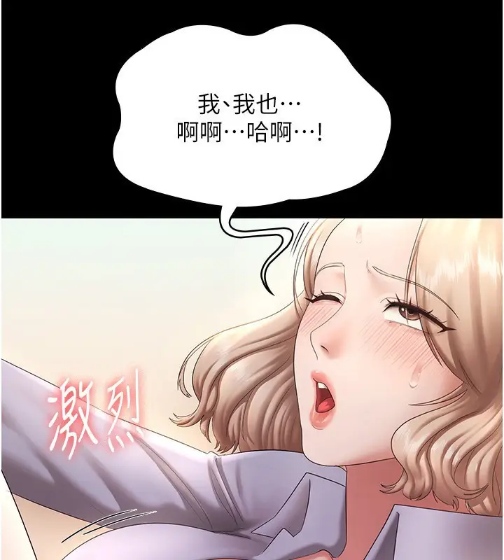 漫画《老板娘的诱惑》第41话第100张图