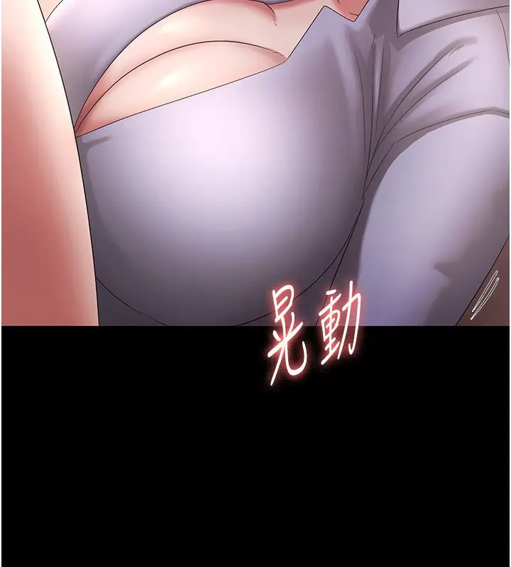 漫画《老板娘的诱惑》第41话第101张图