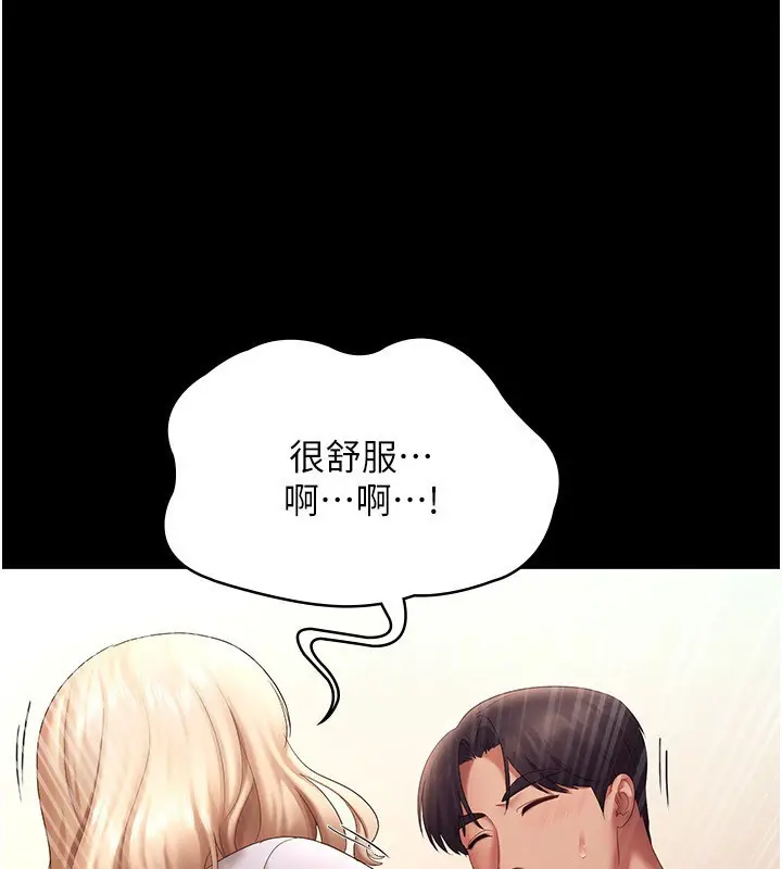 漫画《老板娘的诱惑》第41话第102张图