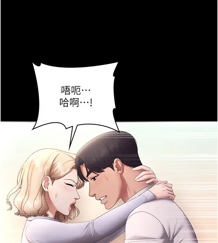 漫画《老板娘的诱惑》第41话第108张图