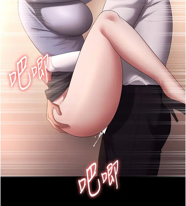 漫画《老板娘的诱惑》第41话第109张图