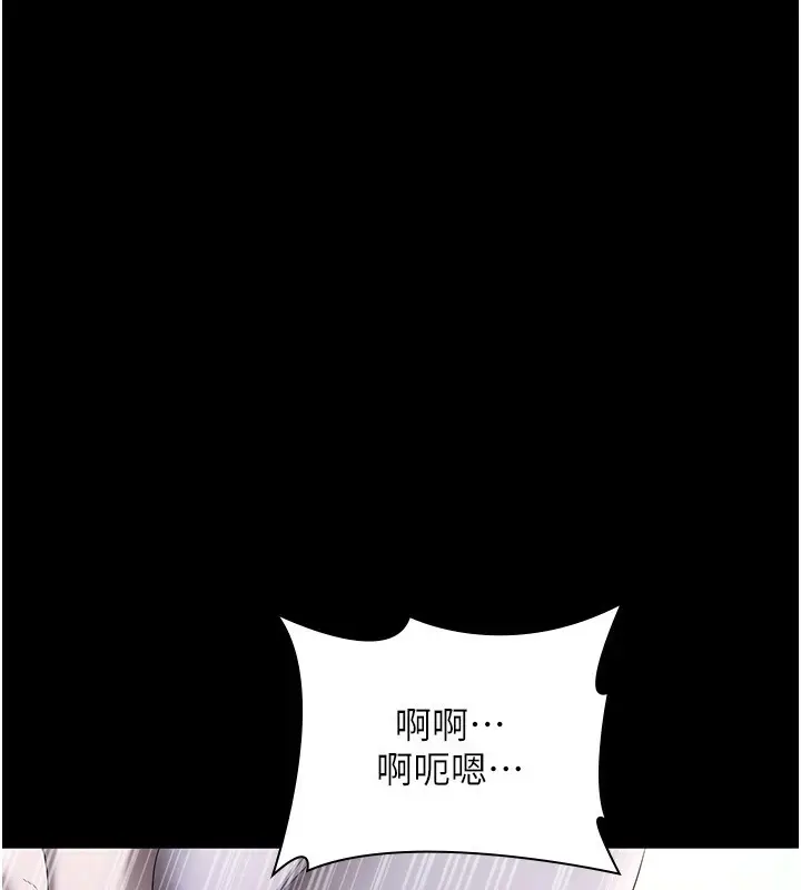 漫画《老板娘的诱惑》第41话第110张图