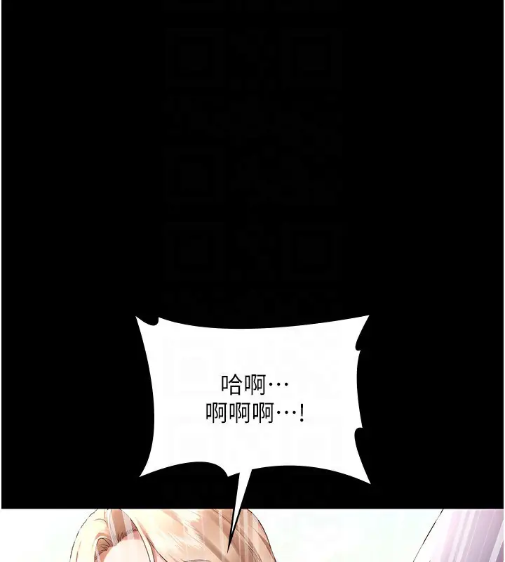漫画《老板娘的诱惑》第41话第113张图