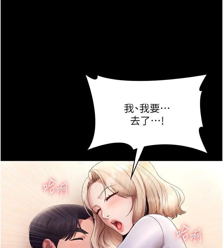 漫画《老板娘的诱惑》第41话第116张图