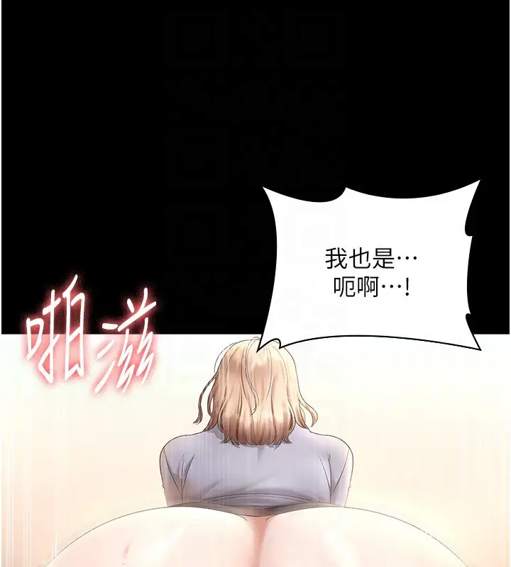 漫画《老板娘的诱惑》第41话第119张图