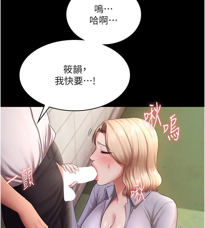 漫画《老板娘的诱惑》第41话第12张图
