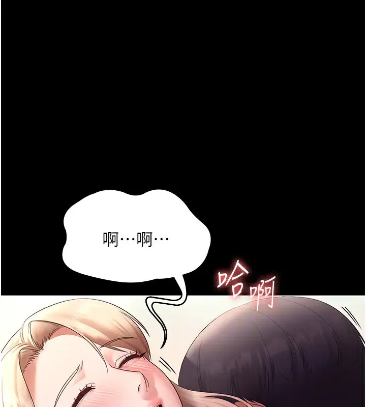 漫画《老板娘的诱惑》第41话第123张图