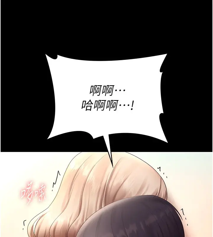 漫画《老板娘的诱惑》第41话第128张图