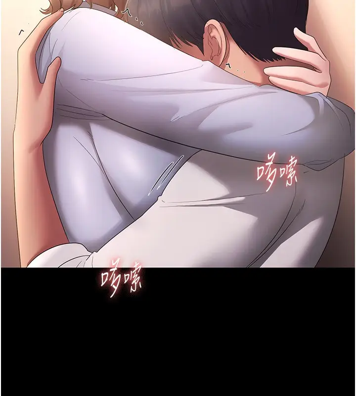 漫画《老板娘的诱惑》第41话第129张图