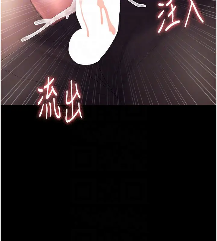 漫画《老板娘的诱惑》第41话第132张图