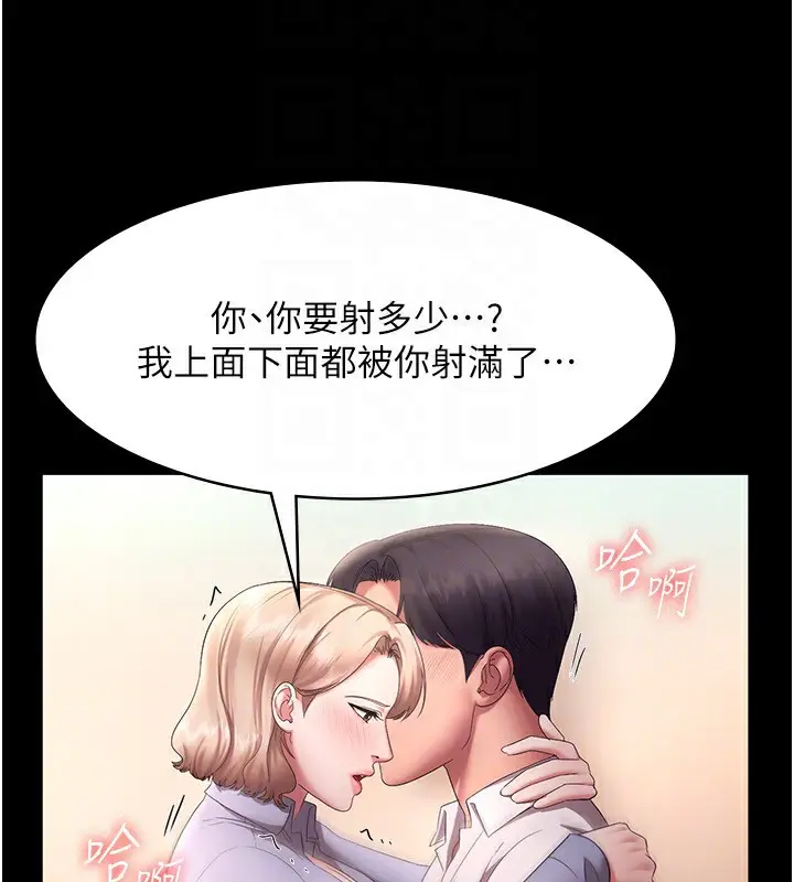 漫画《老板娘的诱惑》第41话第133张图