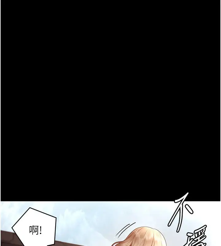 漫画《老板娘的诱惑》第41话第137张图