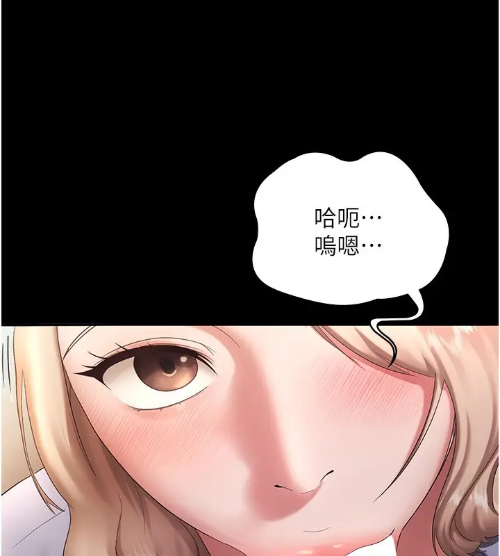 漫画《老板娘的诱惑》第41话第14张图