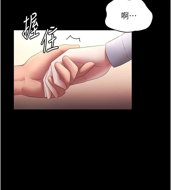 漫画《老板娘的诱惑》第41话第140张图