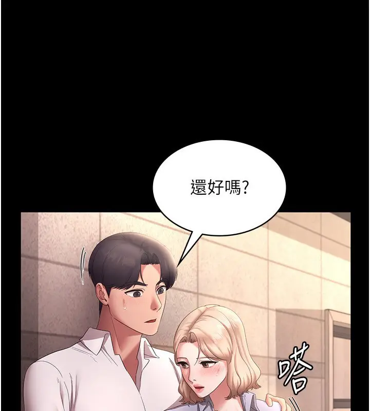 漫画《老板娘的诱惑》第41话第141张图