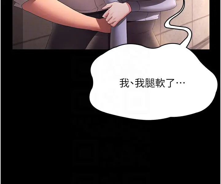 漫画《老板娘的诱惑》第41话第143张图